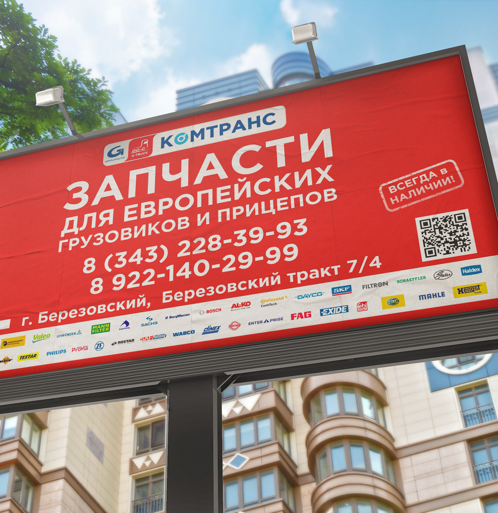 Изготовление рекламного баннера Печать баннера