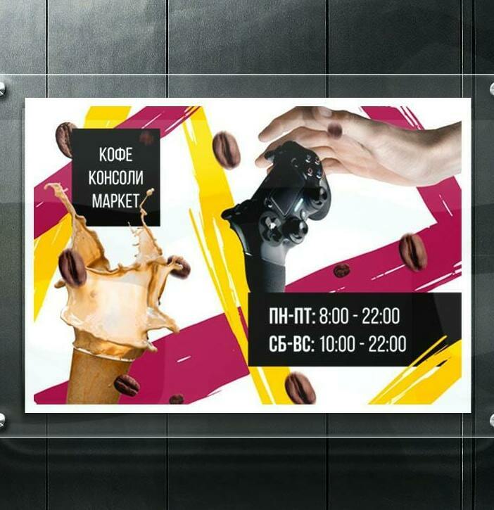 Изготовление графика работы График работы офиса